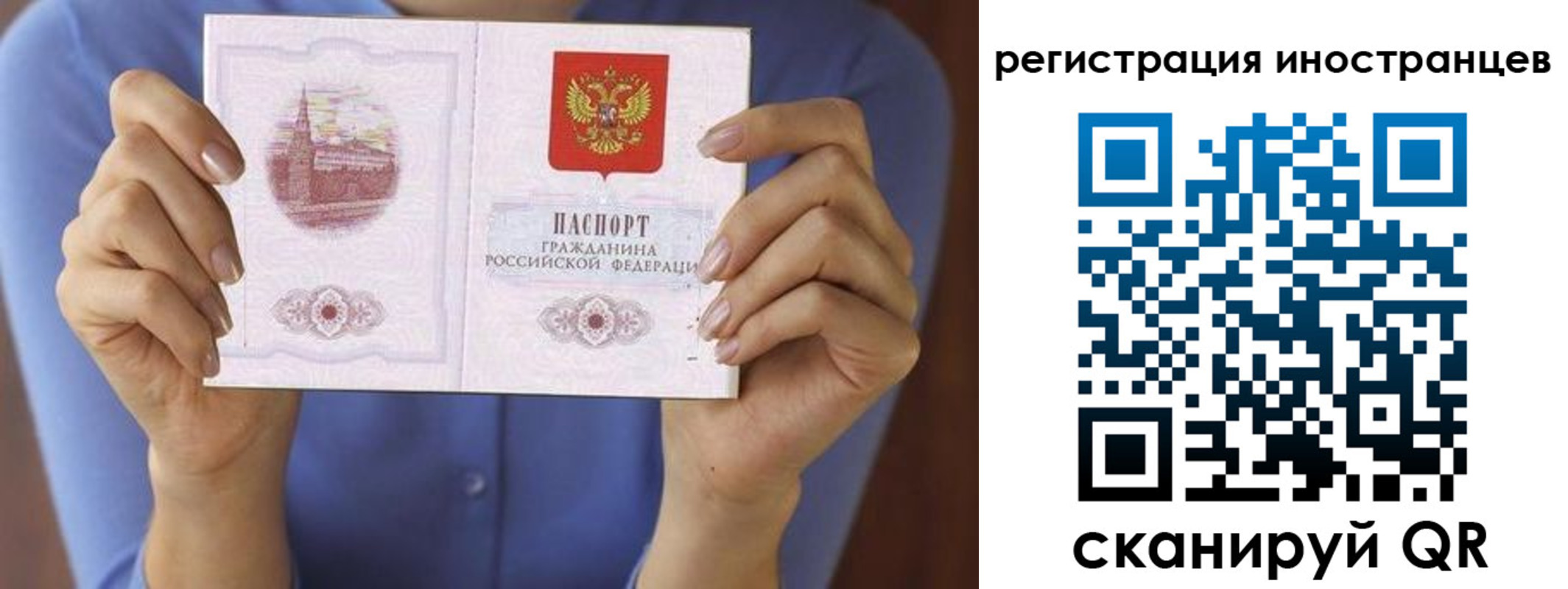 прописка для кредита в Краснослободске