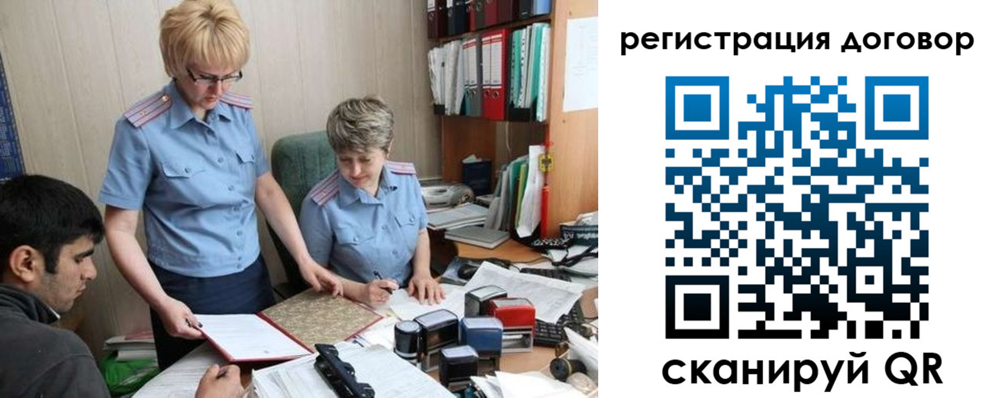 регистрация в Краснослободске