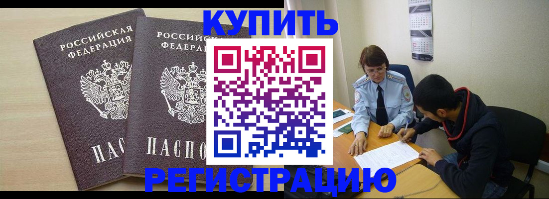 прописка для школы в Краснослободске