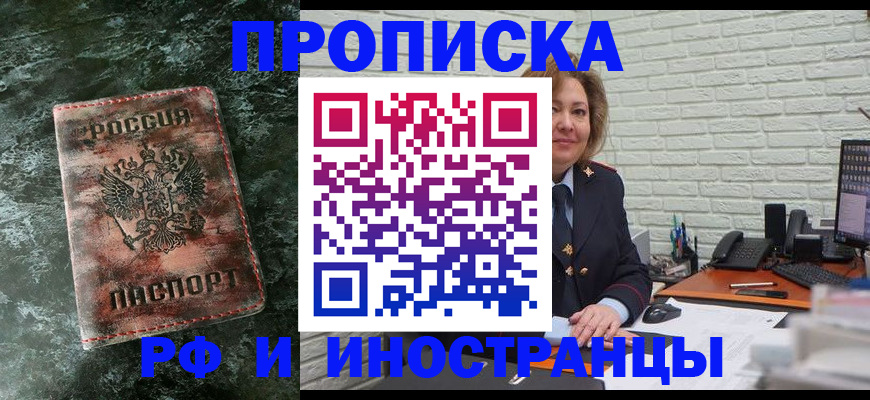 временная регистрация поиск в Краснослободске