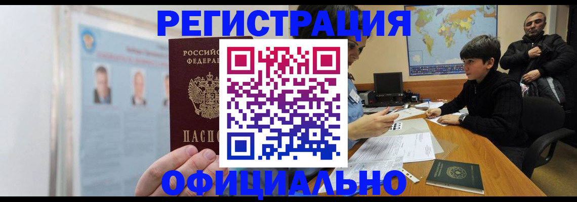 прописка поиск в Краснослободске