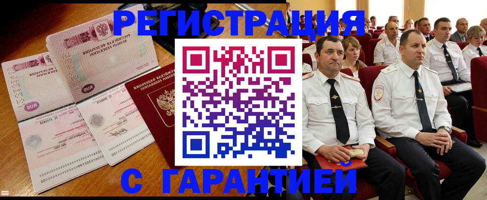 прописка ребенка в Краснослободске